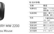 CHERRY MW 2200 无线鼠标通过 FCC 认证：AA 电池供电、支持 CHERRY KEYS 软件自定义