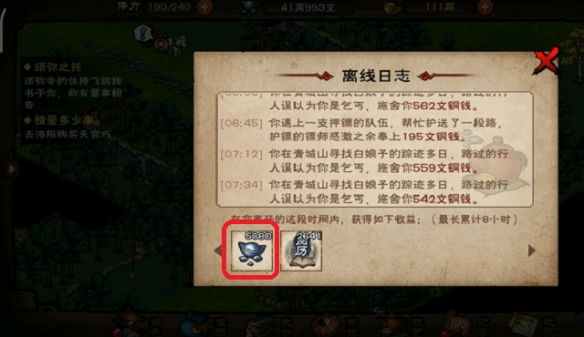 Eine Liste von Strategien, um in „Jiangyu Jianghu schnell Level 100 zu erreichen