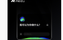 魅族 21 Pro 手机配备“AI 灵动键”，一键唤醒 Aicy 语音助手“小溪”