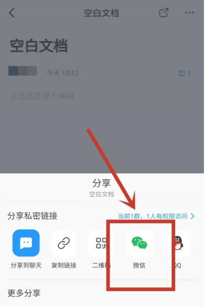 How to send DingTalk zip file to WeChat