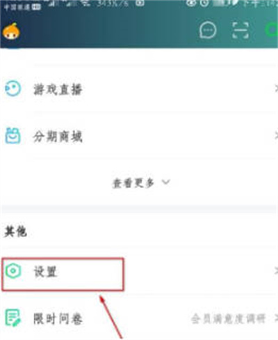 Cara memuat turun pemalam siaran langsung untuk iQiyi