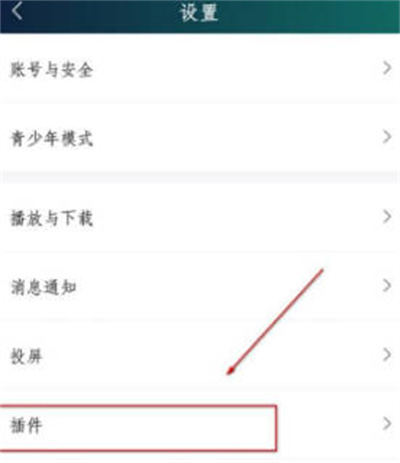 How to download the live broadcast plug-in for iQiyi