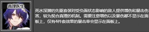 백워터 다이빙 장소의 개척자 혼카이 임팩트 스타 레일과 추천 캐릭터