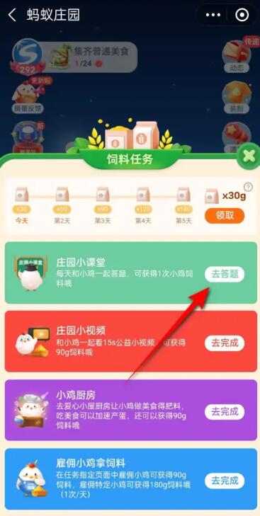 Alipay Ant Manor 28 September: Yang manakah boleh menyerap lebih banyak likopena, sama ada tomato dimakan mentah atau dimasak?