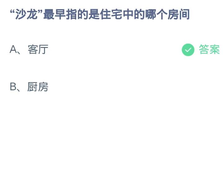 Alipay Ant Manor 28 septembre : Lequel peut absorber le plus de lycopène, que les tomates soient consommées crues ou cuites ?