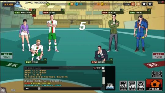 Informations nostalgiques sur le serveur Freedom Football, gameplay des activités du club révélé !