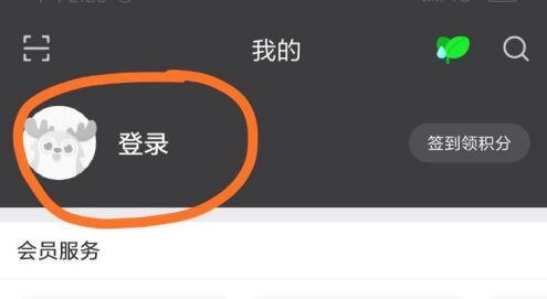 Comment changer de compte dans iQiyi