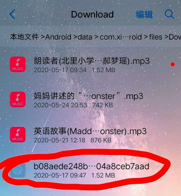 喜马拉雅音频如何转mp3格式