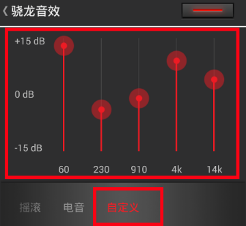 How to adjust sound effects on NetEase Cloud Music