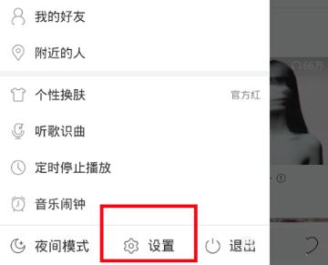 How to adjust sound effects on NetEase Cloud Music