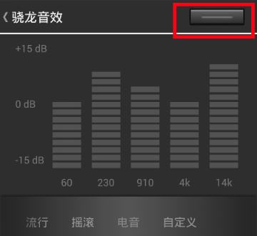 How to adjust sound effects on NetEase Cloud Music