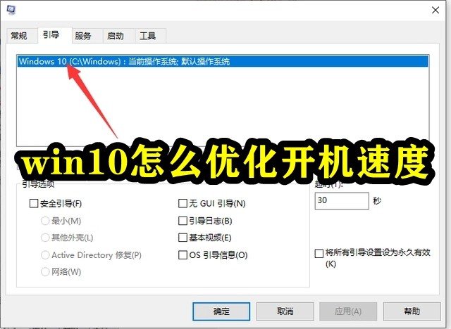 win10で起動速度を最適化する方法