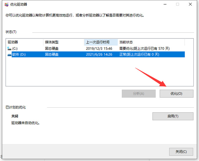 win10で起動速度を最適化する方法