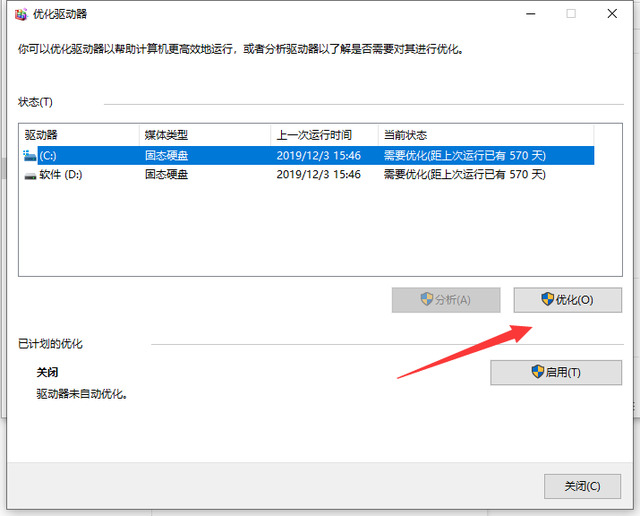 win10で起動速度を最適化する方法