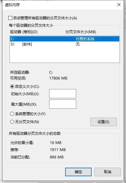 win10で起動速度を最適化する方法