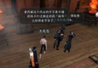 逆水寒手游连云寨连云暖情任务怎么触发