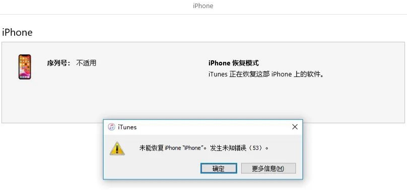 iOS17.4系統降級白蘋果了怎麼辦？ 2種iOS系統修復辦法解決！