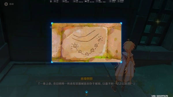 Introduction to the usage of the ancient city wall key and Chizhang Map in Original God