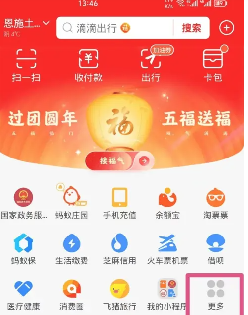 Comment envoyer une enveloppe rouge de mot de passe avec Alipay