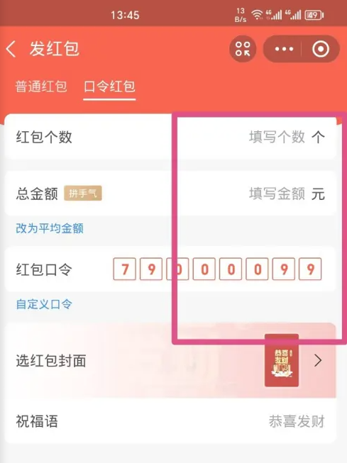 How to send password red envelope with Alipay