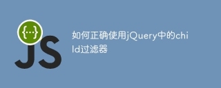 How to correctly use the child filter in jQuery