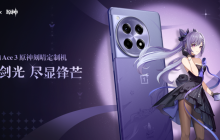 全能机型深度定制 一加 Ace 3 原神刻晴定制机 3 月 5 日正式开售