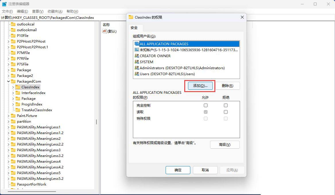 Win11无权访问桌面文件怎么办? win11显示无法访问文档的解决办法