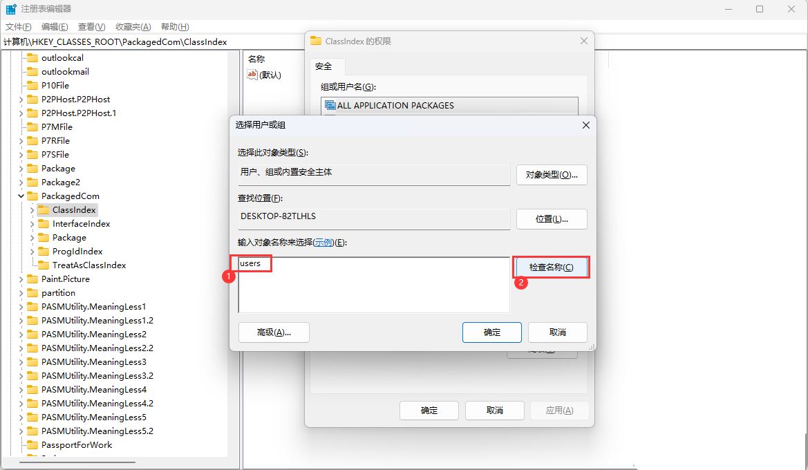 Win11无权访问桌面文件怎么办? win11显示无法访问文档的解决办法