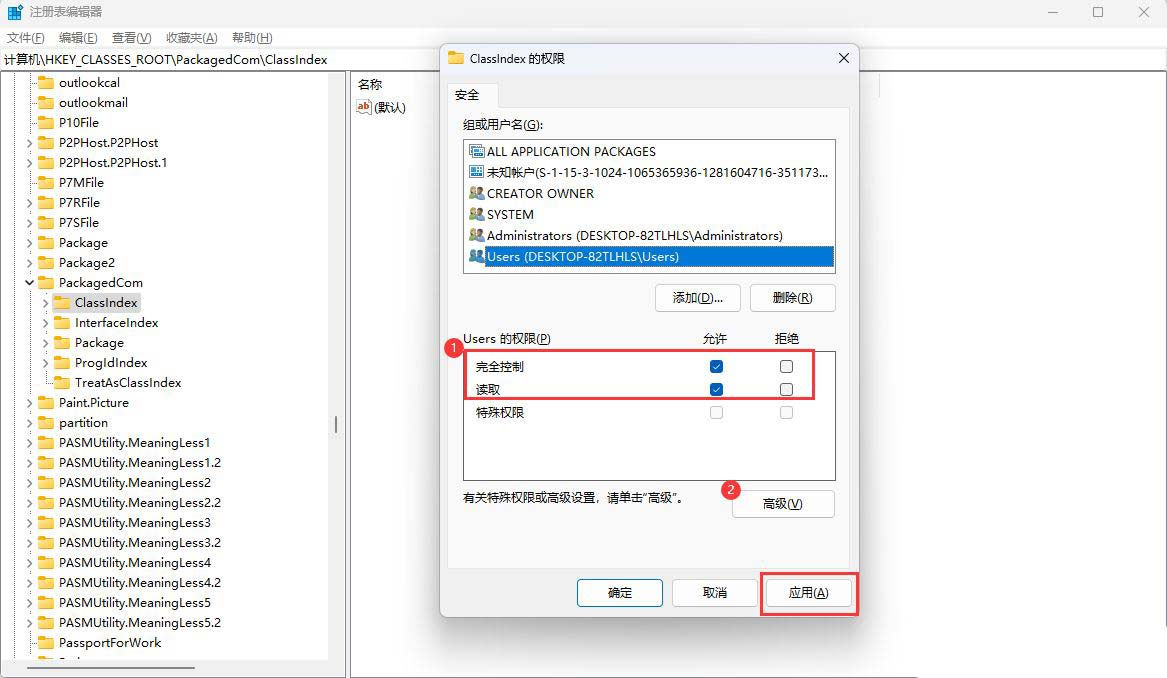 Win11无权访问桌面文件怎么办? win11显示无法访问文档的解决办法