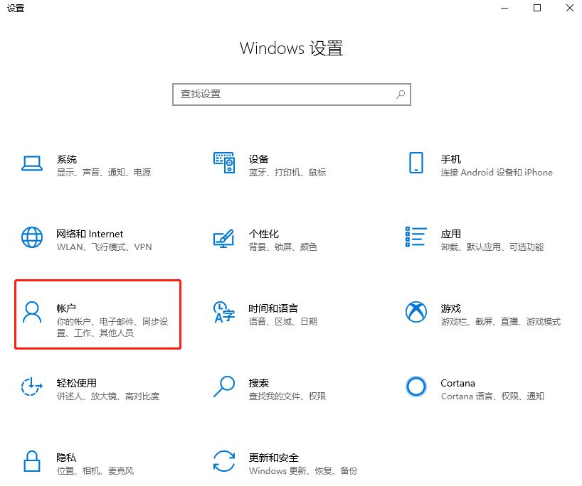 Win10安全中心提示由於無配對設備動態鎖未工作怎麼解決