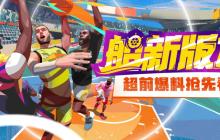 快船队四巨头齐聚派对，是你没见过的“船新版本”！