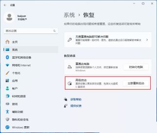 Win11高级启动怎么禁用驱动程序强制签名 win11禁用驱动程序强制签名技巧