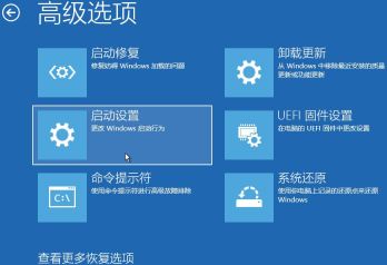 Win11高级启动怎么禁用驱动程序强制签名 win11禁用驱动程序强制签名技巧