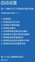 Win11高级启动怎么禁用驱动程序强制签名 win11禁用驱动程序强制签名技巧