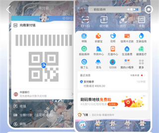 Alipay Luo Tianyi 스킨은 영구적인가요?