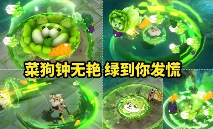 Honor of Kings Zhong Wuyan Vegetable Elf Linked Skin List