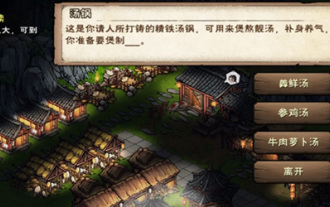 How to calculate the score of the house in Misty Jianghu