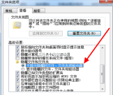 系统之家一键重装系统怎么取消