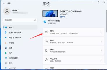 win11显示器为什么左右有黑边? win11桌面左侧有深色框解决办法