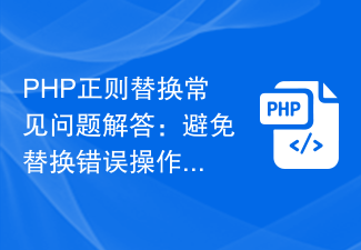 Soalan Lazim Penggantian Biasa PHP: Elakkan Penggantian Operasi Salah