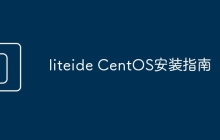 liteide CentOS安装指南