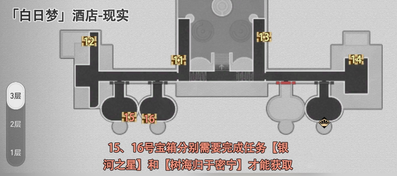 무너진 별철도 데이드림 호텔의 실제 보물상자 수집 가이드