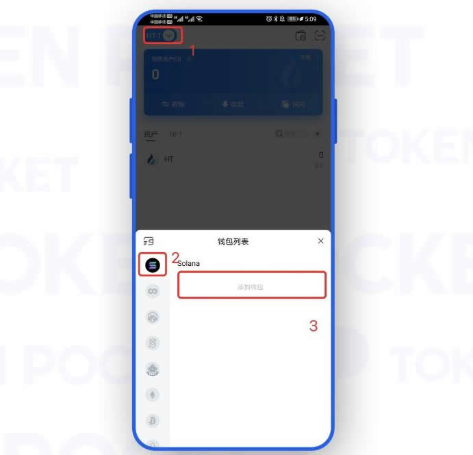 How to add SOL chain? Tutorial on adding SOL chain to TP wallet