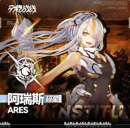 New character in Crossed Front: Ares character introduction list