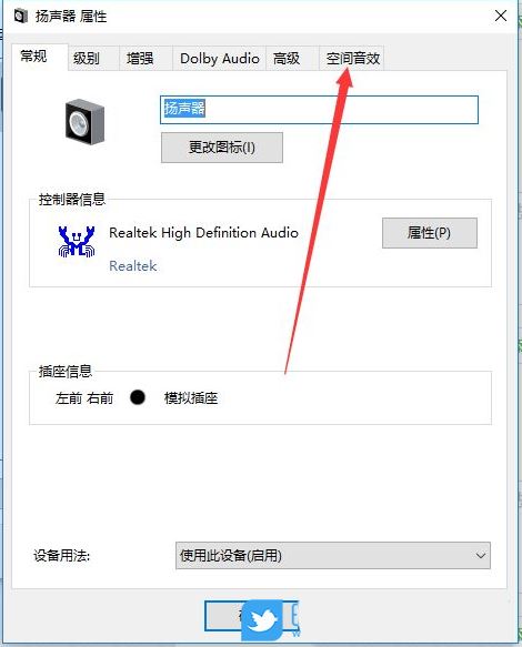 win10电脑怎么打开耳机的杜比音效? Win10开启耳机杜比音效的技巧