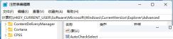 Win11怎么禁用任务栏缩略图预览? 关闭鼠标移动任务栏图标显示缩略图技巧