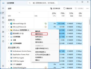 Win11怎么禁用任务栏缩略图预览? 关闭鼠标移动任务栏图标显示缩略图技巧