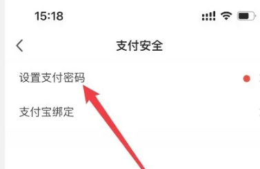 陌陌怎么设置支付密码