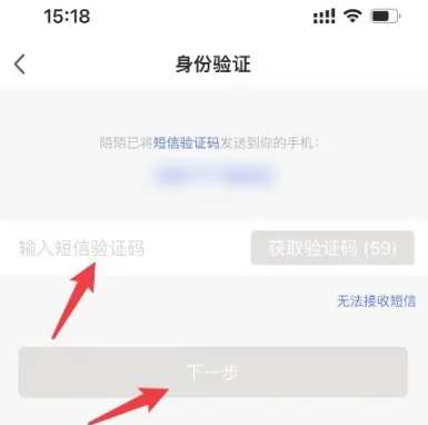 陌陌怎么设置支付密码