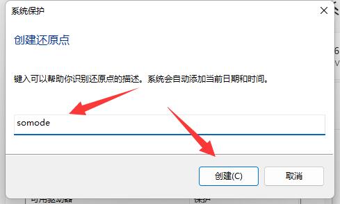 win11系统怎么还原到指定日期 win11系统还原到指定日期的方法